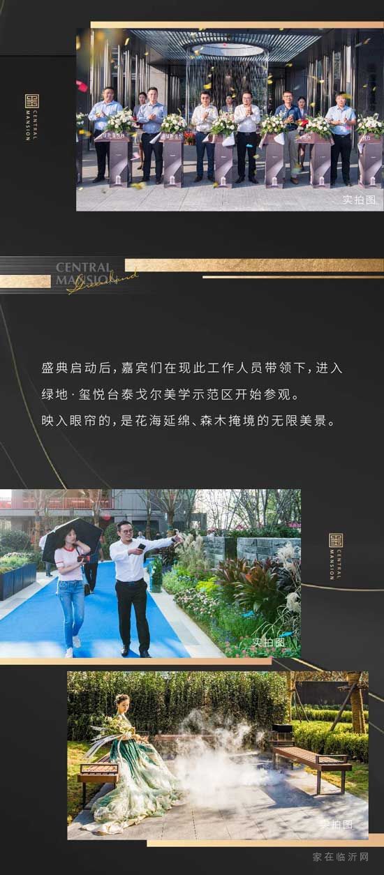 泰戈?duì)栵w鳥示范區(qū)暨樣板間&飛鳥集書屋盛大綻放，歡迎蒞臨預(yù)約品鑒！