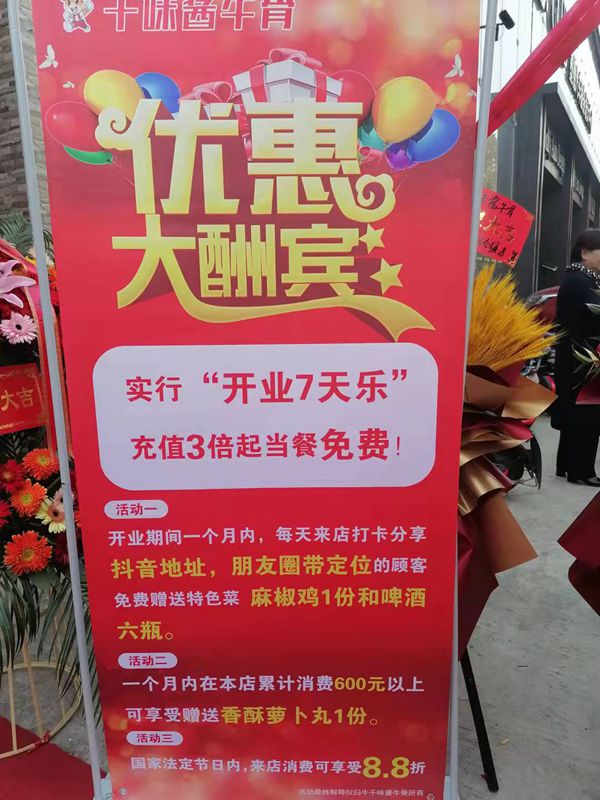 吃貨的福利！臨沂又添獨(dú)一味美食“牛千味醬牛骨”飯店開業(yè)了