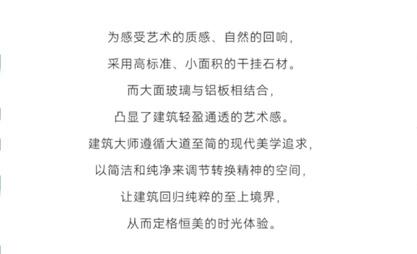 【寶德·璞悅灣】以對品質的執(zhí)