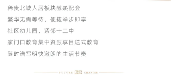 兌現(xiàn)美好，百味生活奏鳴曲