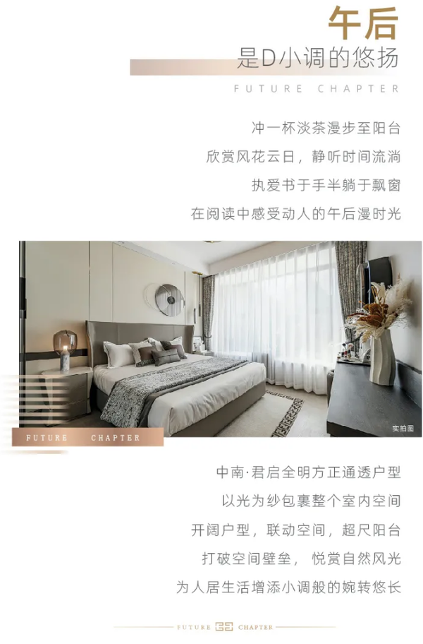 兌現(xiàn)美好，百味生活奏鳴曲