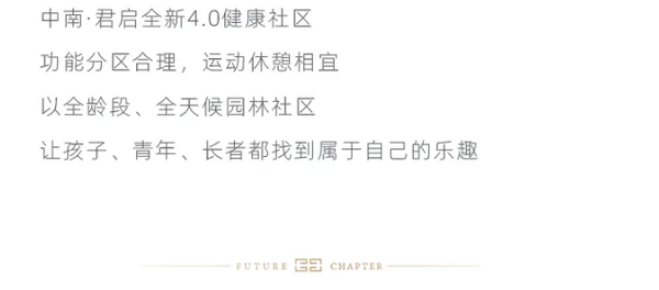 兌現(xiàn)美好，百味生活奏鳴曲