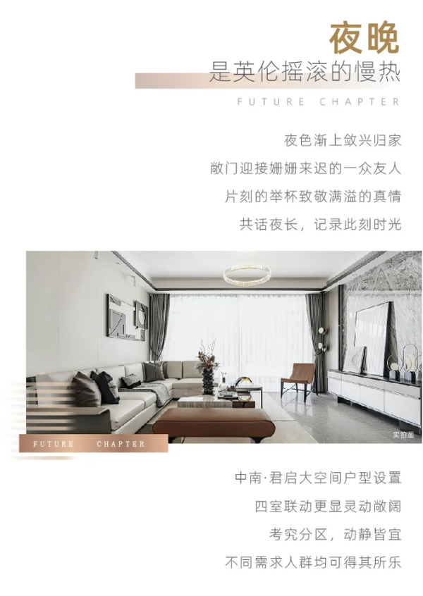 兌現(xiàn)美好，百味生活奏鳴曲