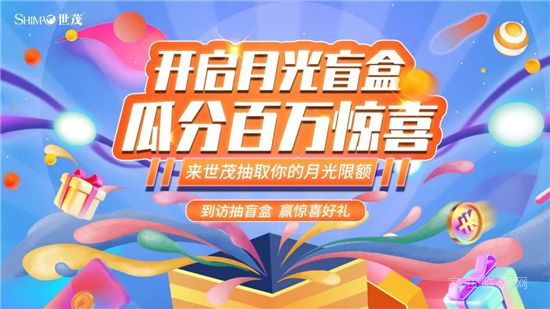 山東世茂|與茂星人一起度假，陪你做個理想家