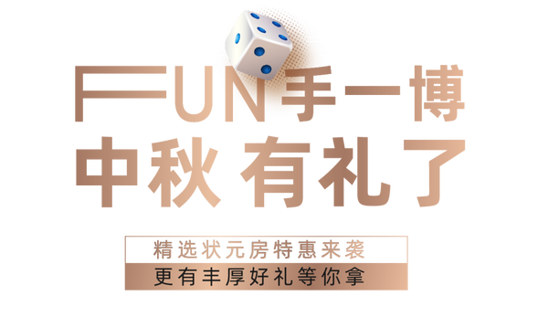 中南君啟值此中秋，與君話團(tuán)圓