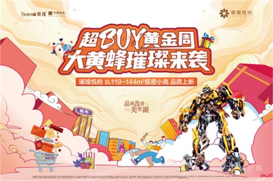 山東世茂|與茂星人一起度假，陪你做個理想家