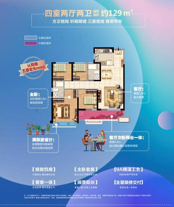 河居瞰景美宅，闊景精致戶型