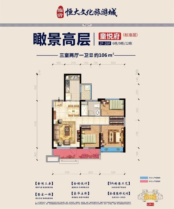 河居瞰景美宅，闊景精致戶型