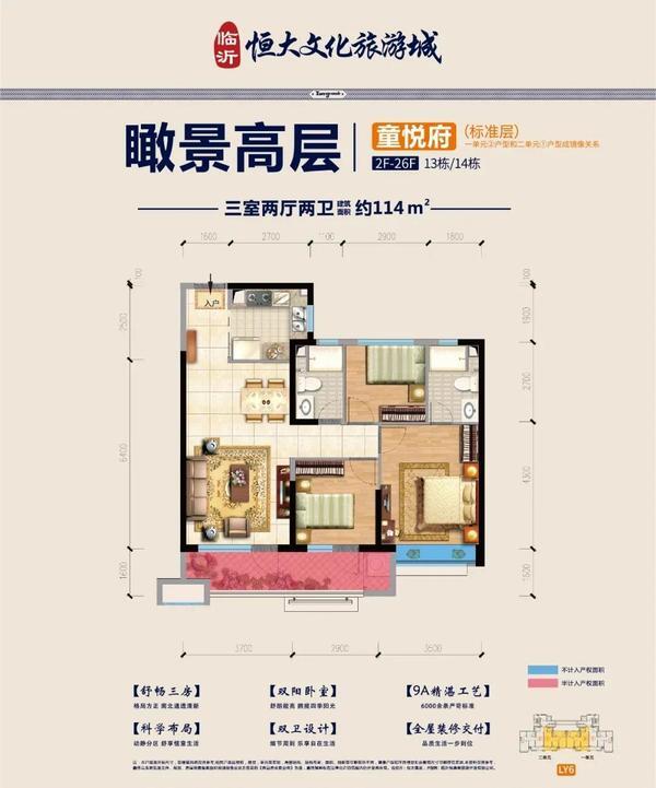 河居瞰景美宅，闊景精致戶型