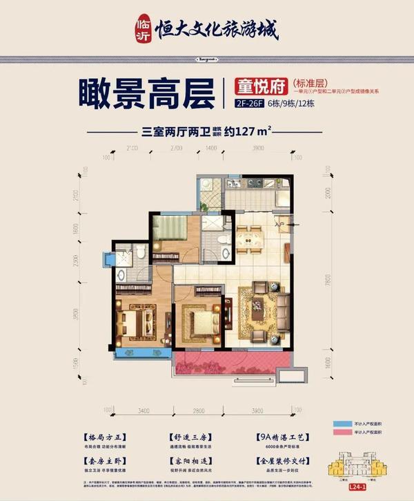 河居瞰景美宅，闊景精致戶型