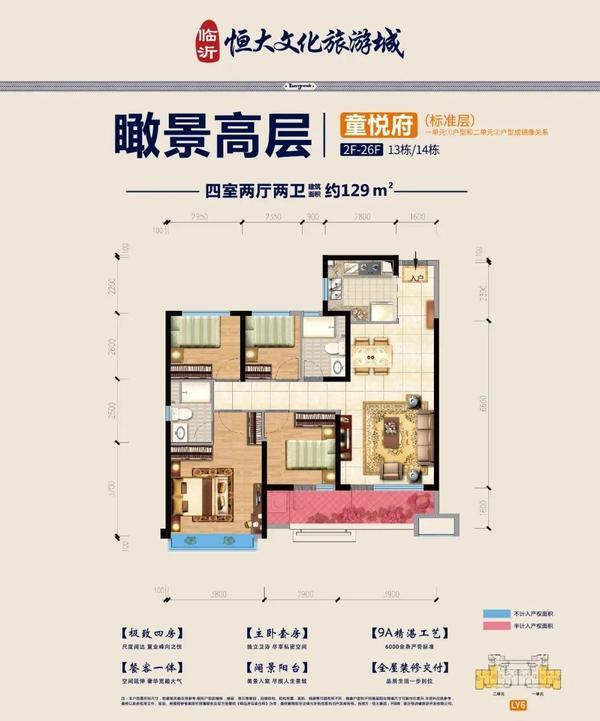 河居瞰景美宅，闊景精致戶型