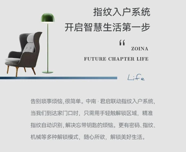 揭秘！“智”享生活新方式