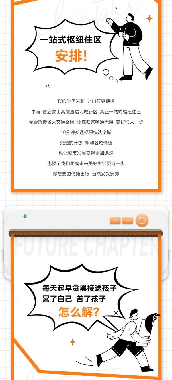 揭秘！主城美好面面觀