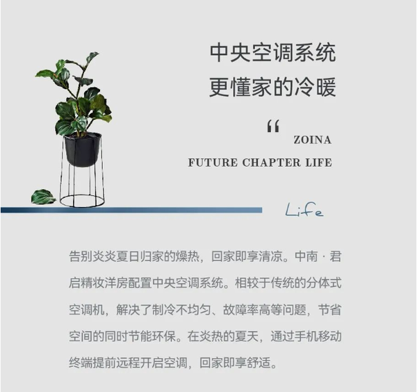 揭秘！“智”享生活新方式