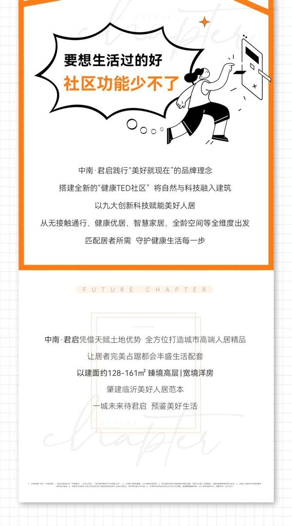 揭秘！主城美好面面觀