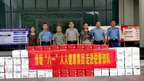人人健康集團(tuán)慰問駐蒙部隊4.jpg