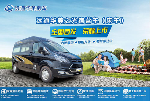 遠(yuǎn)通華美之光床車(chē)●全國(guó)首發(fā)6.jpg