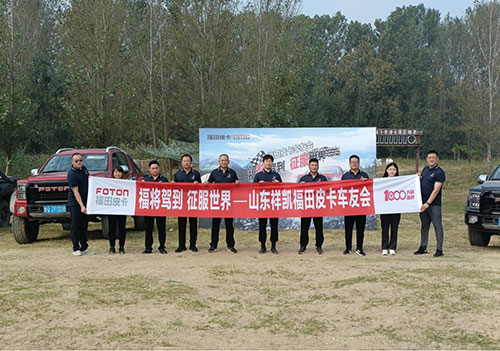 蘭山越野英雄會.jpg