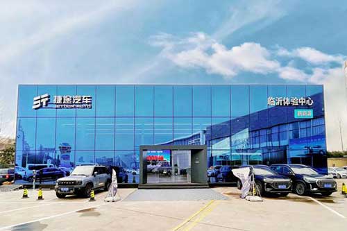 奇瑞捷途、星途雙店試營(yíng)業(yè)15.jpg