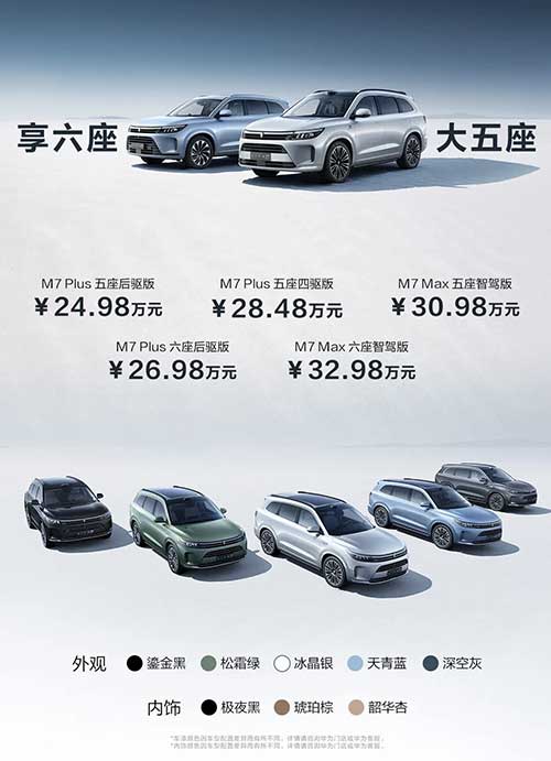 臨沂大唐手機(jī)AITO問界新M71.jpg