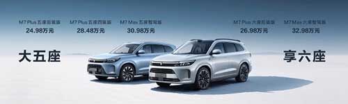 問界-新M7新車品鑒活動3.jpg
