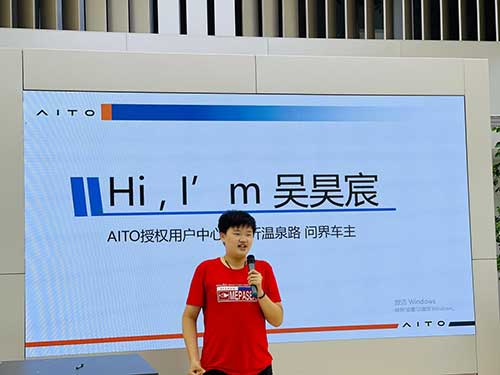 問界-新M7新車品鑒活動9.jpg