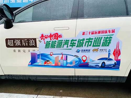 第三十屆遠(yuǎn)通國(guó)慶車展9.jpg