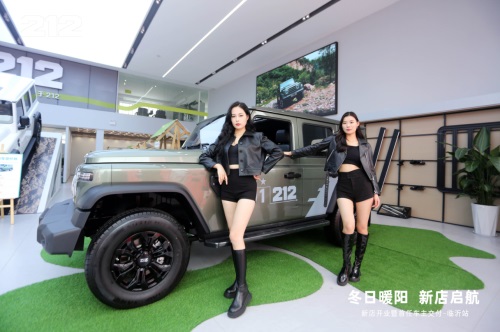 山東程吉達(dá)212越野車臨沂體驗(yàn)中心盛大開(kāi)業(yè)2.jpg