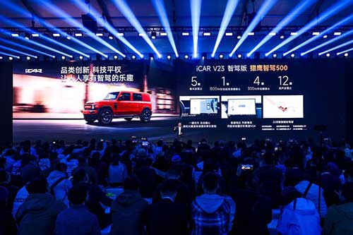 科技平權(quán)，體驗至上丨iCAR-V23三款全新版型重磅上市2.jpg