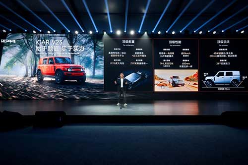 科技平權(quán)，體驗至上丨iCAR-V23三款全新版型重磅上市5.jpg