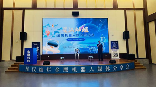 探索科技文旅新未來(lái)-星漢燦爛金鷹機(jī)器人媒體分享會(huì)成功舉辦2.jpg