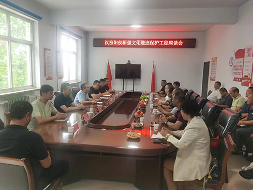 曲村鎮(zhèn)漢汾陽(yáng)侯靳強(qiáng)遺跡保護(hù)座談會(huì)勝利召開(kāi)1.jpg